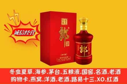 攀枝花市高价上门回收珍品郎酒